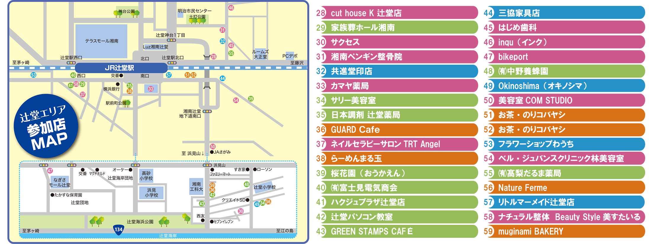 まちゼミマップ