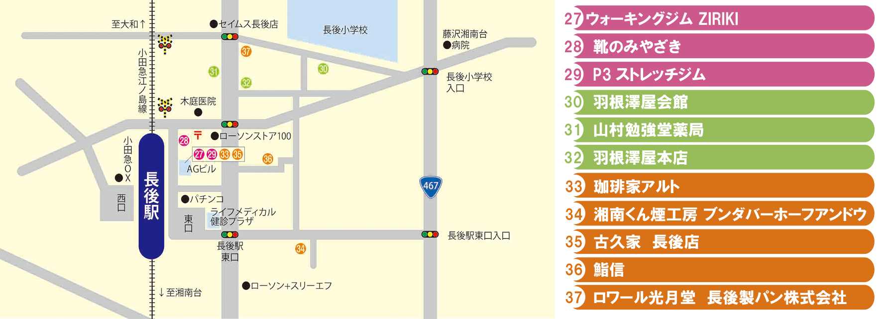 まちゼミマップ